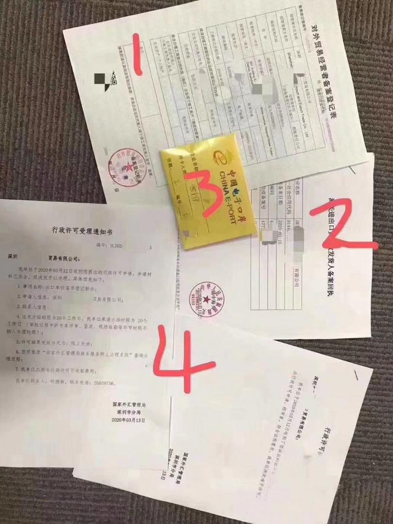 一手代理:进出口权(对外贸易备案,海关,电子口岸卡,外汇局备案)