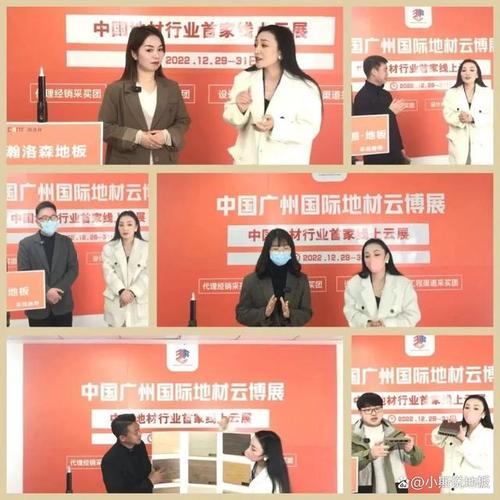 经销商,代理商,装修公司,工程渠道为导向的,地材专业贸易展会