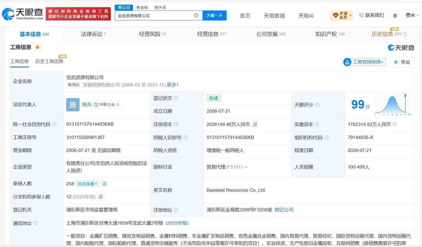 范围包括金属矿石销售,煤炭及制品销售,金属材料销售,国内贸易代理