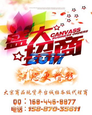 智联鑫晟代理条件佣金返现图片|智联鑫晟代理条件佣金返现产品图片由上海蓓柠贸易公司生产提供-